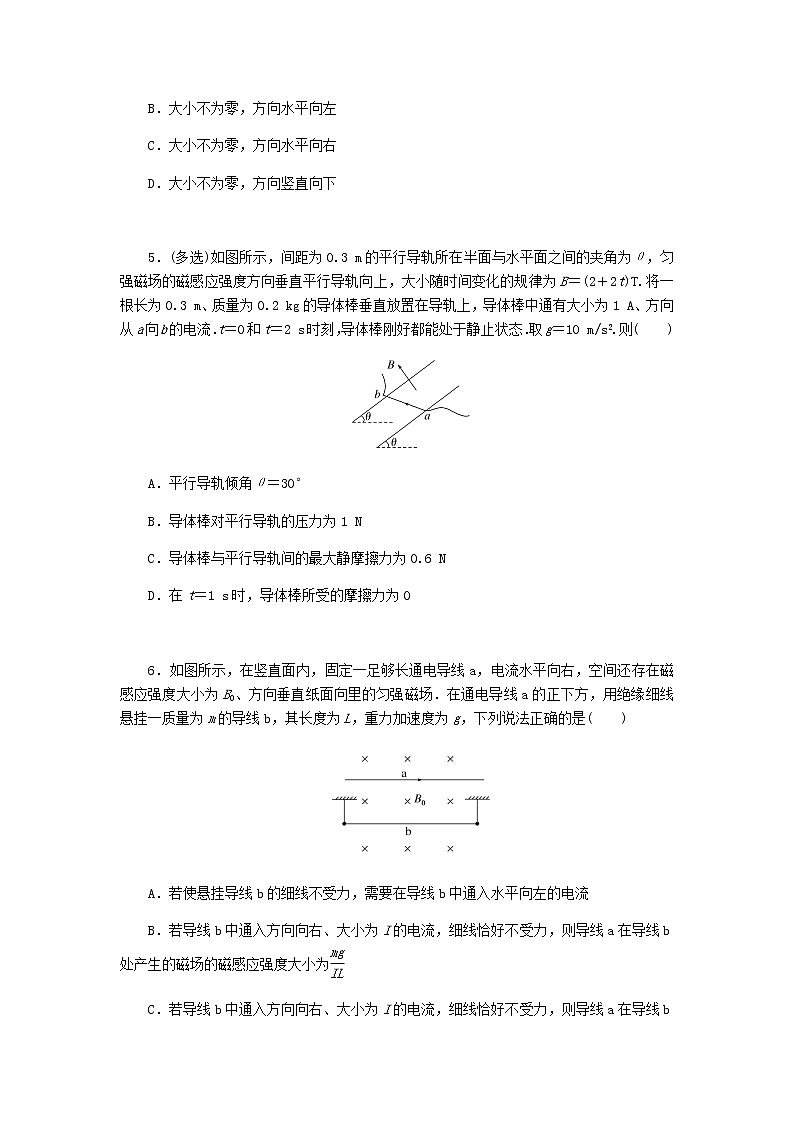 统考版高考物理复习热点专项练九磁场第72练磁场对通电导线的作用力含答案03