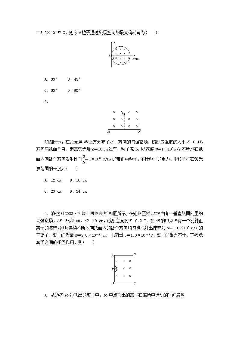 统考版高考物理复习热点专项练九磁场第74练带电粒子在有界磁场中的临界极值问题含答案第2页