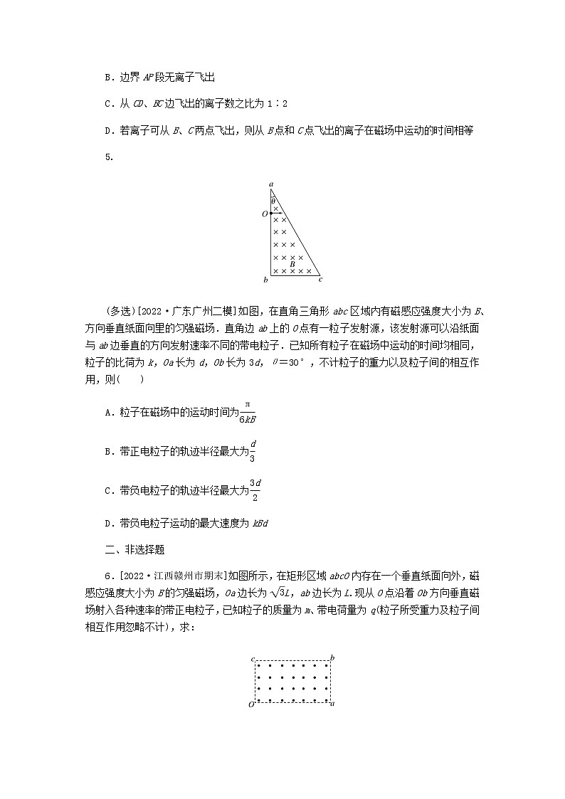 统考版高考物理复习热点专项练九磁场第74练带电粒子在有界磁场中的临界极值问题含答案第3页