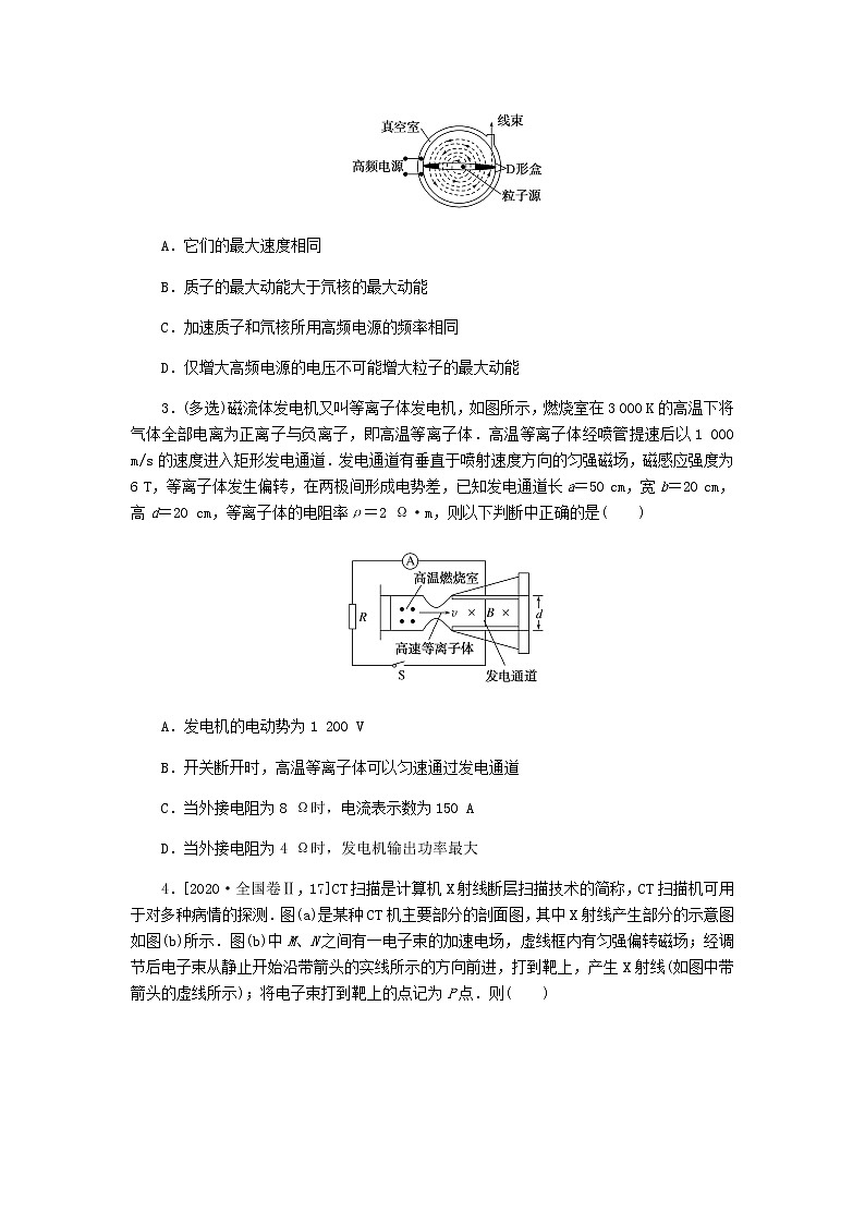 统考版高考物理复习热点专项练九磁场第78练(STSE问题)洛伦兹力与现代科技含答案第2页