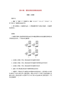 统考版高考物理复习热点专项练十电磁感应第80练楞次定律及其推论的应用含答案