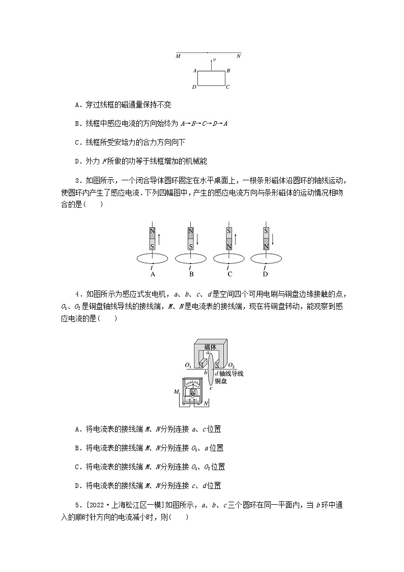 统考版高考物理复习热点专项练十电磁感应第80练楞次定律及其推论的应用含答案02