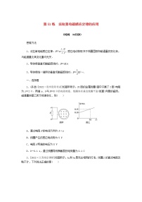 统考版高考物理复习热点专项练十电磁感应第81练法拉第电磁感应定律的应用含答案