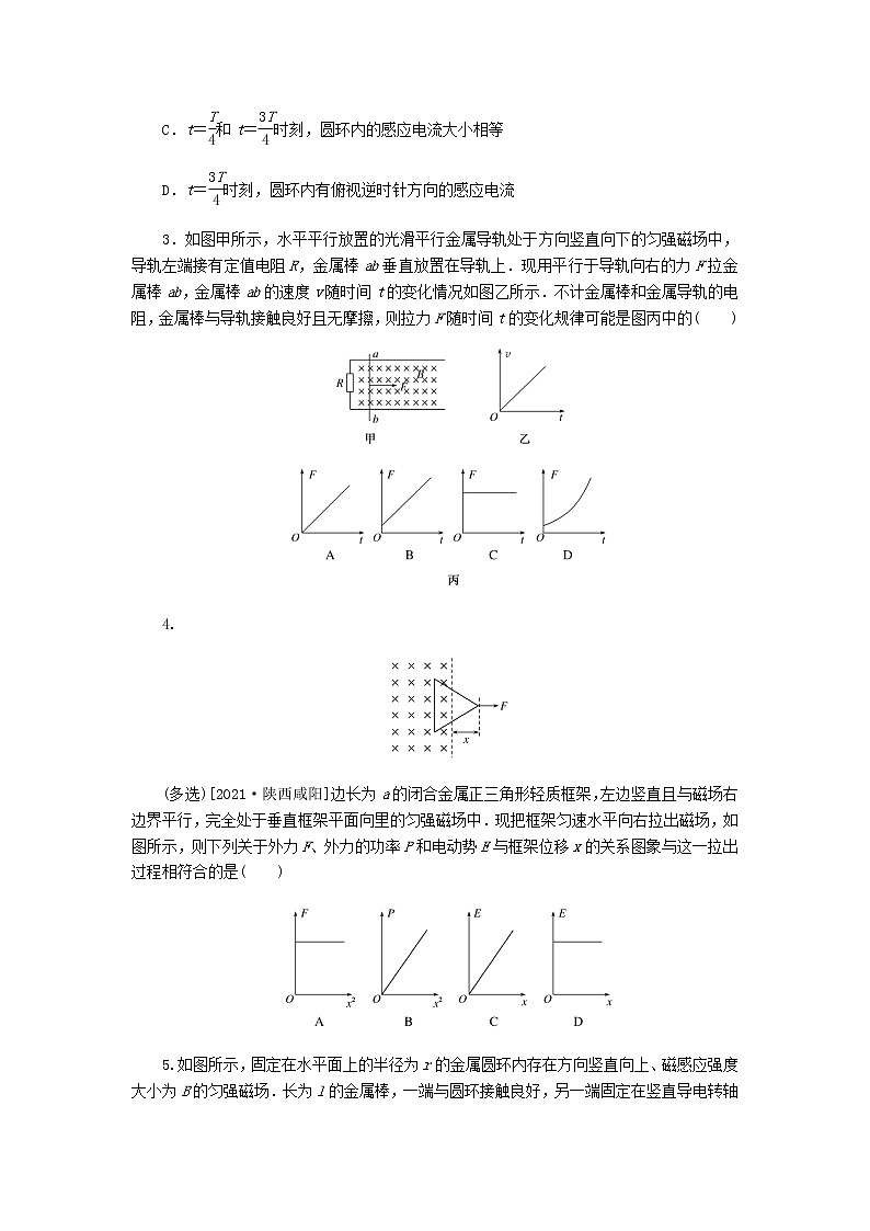 统考版高考物理复习热点专项练十电磁感应第82练电磁感应中的电路和图象问题含答案02