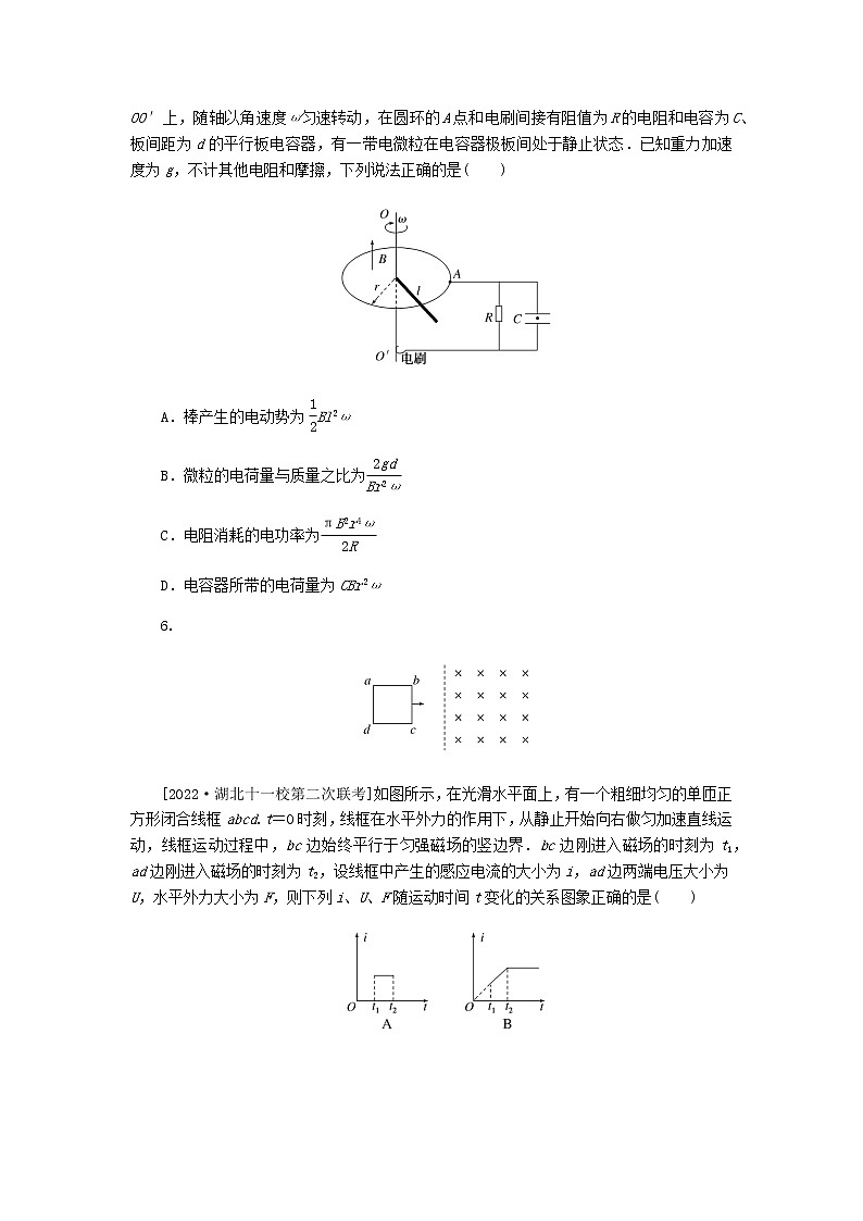 统考版高考物理复习热点专项练十电磁感应第82练电磁感应中的电路和图象问题含答案03