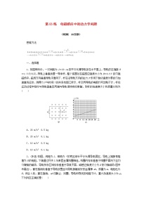 统考版高考物理复习热点专项练十电磁感应第83练电磁感应中的动力学问题含答案