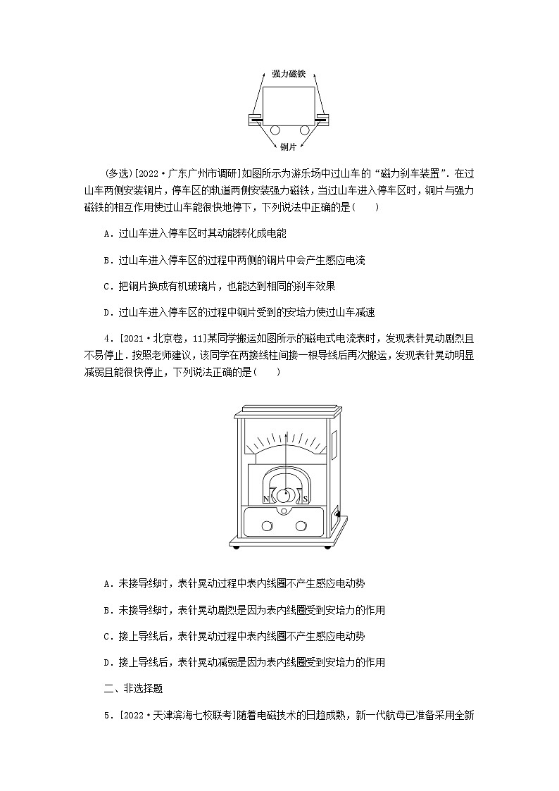 统考版高考物理复习热点专项练十电磁感应第86练(STSE问题)利用电磁感应规律解决实际问题含答案第2页
