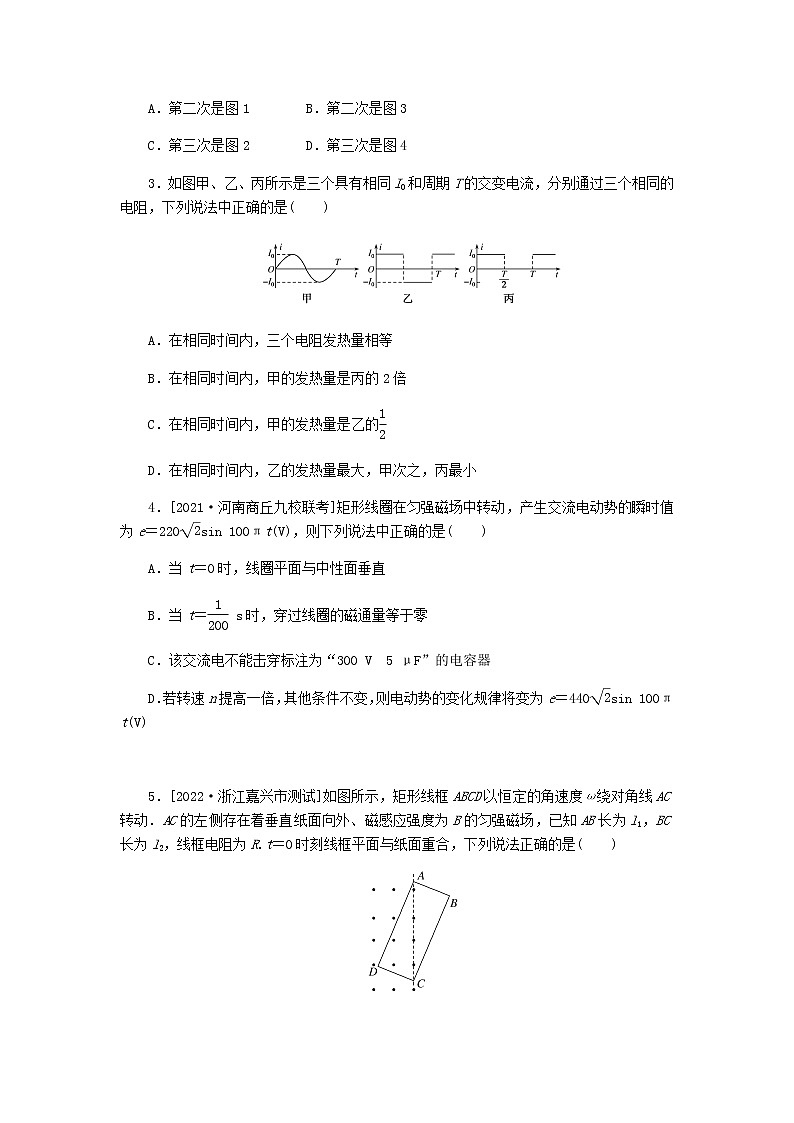 统考版高考物理复习热点专项练十一交变电流第88练交变电流的产生和描述含答案第2页