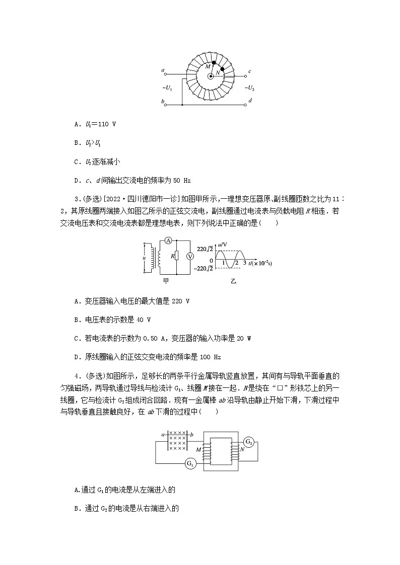 统考版高考物理复习热点专项练十一交变电流第89练理想变压器含答案第2页