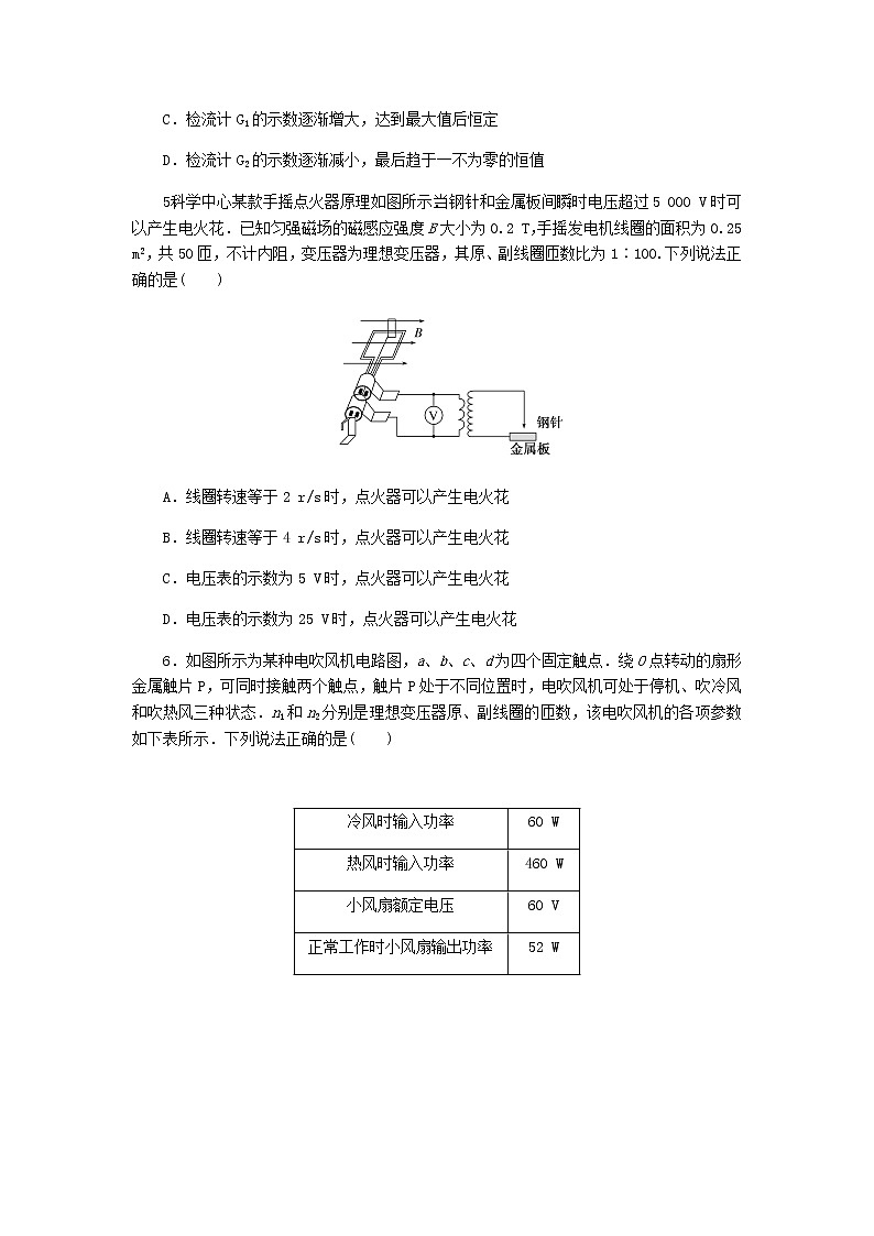 统考版高考物理复习热点专项练十一交变电流第89练理想变压器含答案第3页