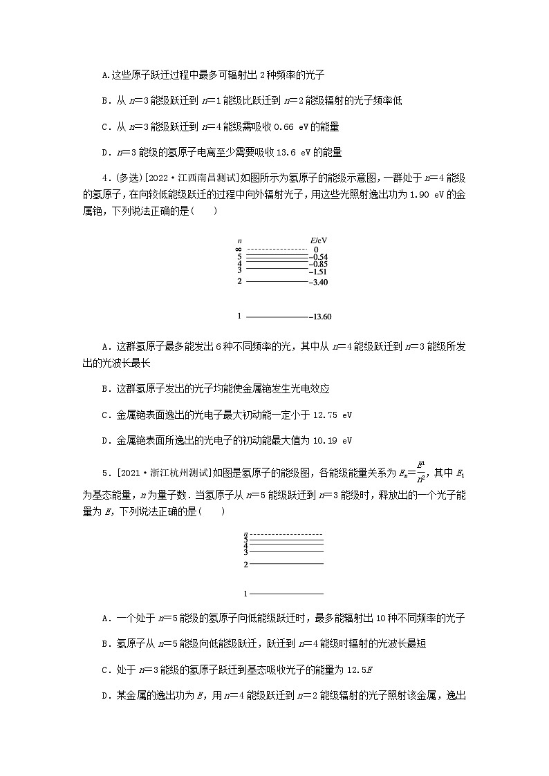 统考版高考物理复习热点专项练十二波粒二象性原子结构和原子核第93练原子结构含答案第2页