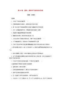 统考版高考物理复习热点专项练十三热学第96练固体、液体和气体的基本性质含答案