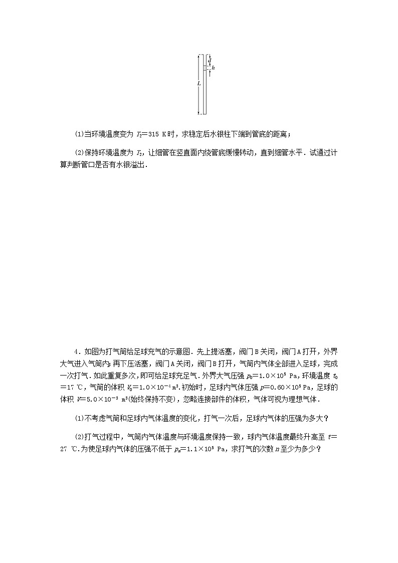 统考版高考物理复习热点专项练十三热学第97练气体定律的应用含答案03