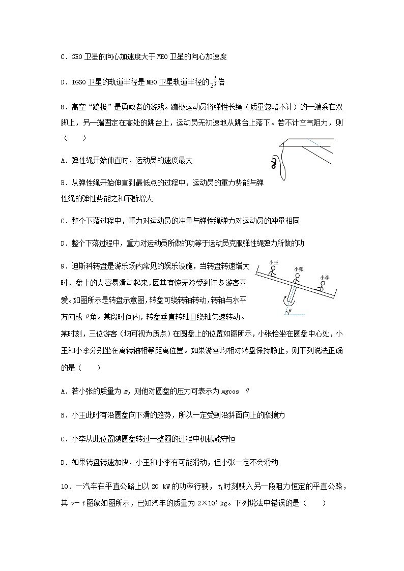 新教材高二物理下学期暑假巩固练习6力学综合测试含答案第3页