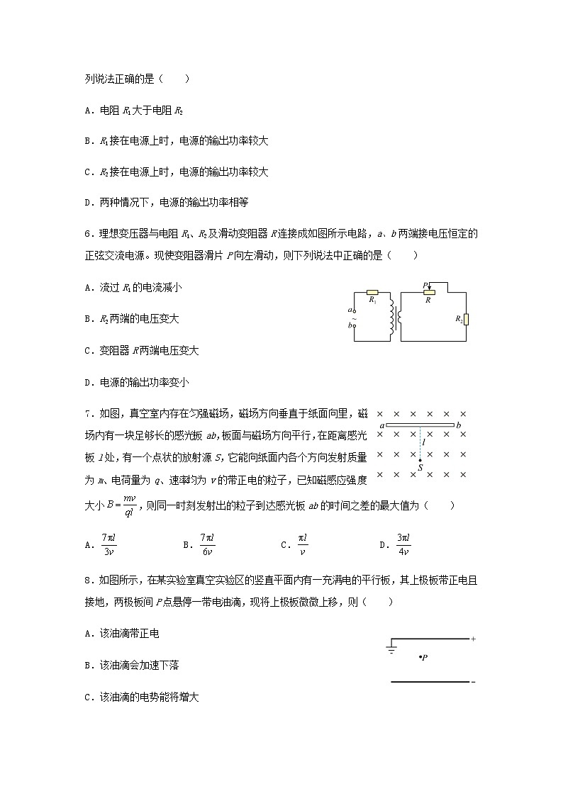 新教材高二物理下学期暑假巩固练习7电学综合测试含答案02