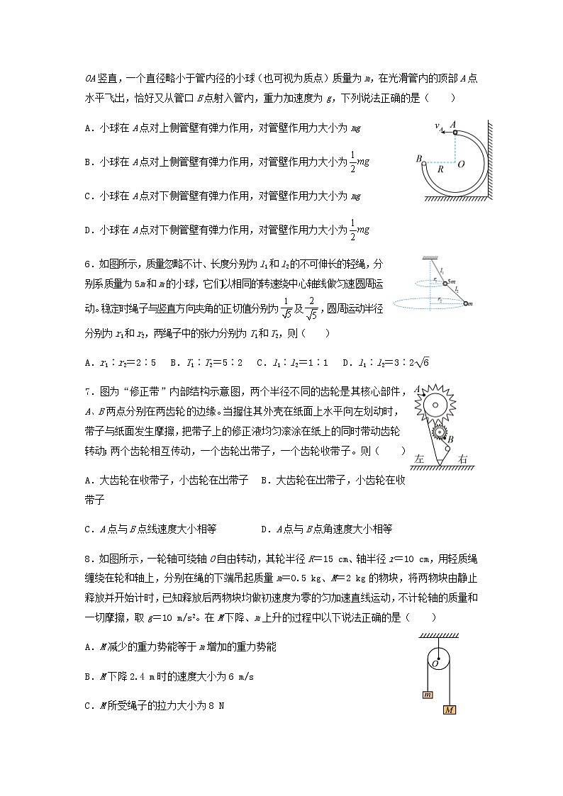 新教材高一物理下学期暑假巩固练习2圆周运动含答案第2页