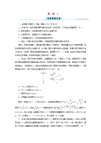 2021学年5 实验：用单摆测量重力加速度测试题