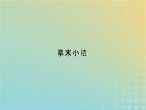 新人教版高中物理選擇性必修第一冊第三章機(jī)械波章末小結(jié)課件