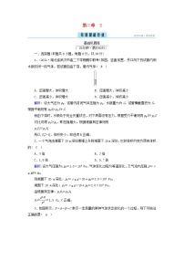 高中物理人教版 (2019)选择性必修 第三册2 气体的等温变化一课一练