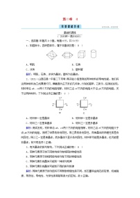 2021学年4 固体同步达标检测题