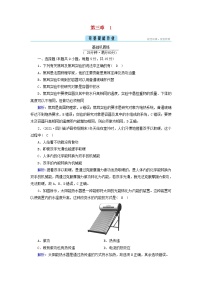 2021学年1 功、热和内能的改变达标测试