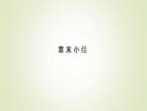 新人教版高中物理選擇性必修第三冊(cè)第二章氣體、固體和液體章末小結(jié)課件