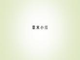新人教版高中物理選擇性必修第三冊第四章原子結(jié)構(gòu)和波粒二象性章末小結(jié)課件