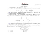 新人教版高中物理选择性必修第二册第一章安培力与洛伦兹力1磁场对通电导线的作用力夯基提能作业含答案