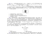 新人教版高中物理选择性必修第二册第一章安培力与洛伦兹力1磁场对通电导线的作用力夯基提能作业含答案