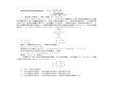 新人教版高中物理选择性必修第二册第一章安培力与洛伦兹力1磁场对通电导线的作用力夯基提能作业含答案