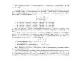 新人教版高中物理选择性必修第二册第一章安培力与洛伦兹力1磁场对通电导线的作用力夯基提能作业含答案
