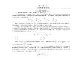 新人教版高中物理选择性必修第二册第一章安培力与洛伦兹力3带电粒子在匀强磁场中的运动夯基提能作业含答案