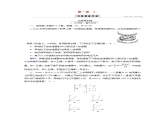 新人教版高中物理选择性必修第二册第一章安培力与洛伦兹力4质谱仪与回旋加速器夯基提能作业含答案