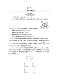 人教版 (2019)选择性必修 第二册4 质谱仪与回旋加速器作业课件ppt