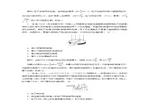 新人教版高中物理选择性必修第二册第一章安培力与洛伦兹力4质谱仪与回旋加速器夯基提能作业含答案