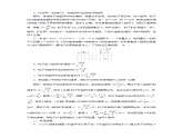 新人教版高中物理选择性必修第二册第一章安培力与洛伦兹力4质谱仪与回旋加速器夯基提能作业含答案