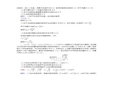 新人教版高中物理选择性必修第二册第一章安培力与洛伦兹力4质谱仪与回旋加速器夯基提能作业含答案