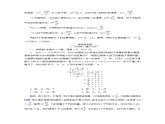 新人教版高中物理选择性必修第二册第一章安培力与洛伦兹力4质谱仪与回旋加速器夯基提能作业含答案