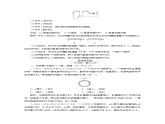 新人教版高中物理选择性必修第二册第二章电磁感应1楞次定律夯基提能作业含答案