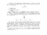 新人教版高中物理选择性必修第二册第二章电磁感应3涡流、电磁阻尼和电磁驱动夯基提能作业含答案