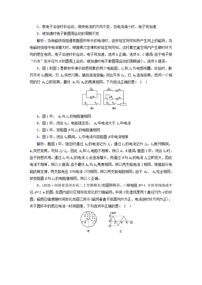 新人教版高中物理选择性必修第二册第二章电磁感应学业质量标准检测含答案第3页