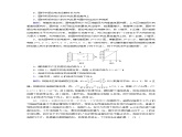 新人教版高中物理选择性必修第二册第二章电磁感应学业质量标准检测含答案