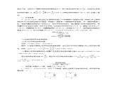 新人教版高中物理选择性必修第二册第三章交变电流2交变电流的描述夯基提能作业含答案