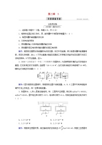 2021学年第三章 交变电流3 变压器作业课件ppt