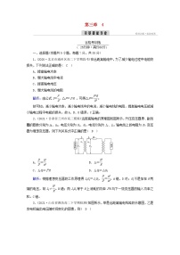 2021学年4 电能的输送作业课件ppt