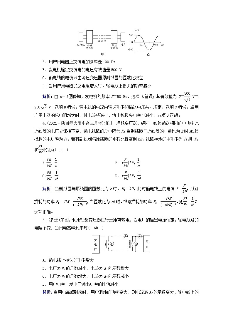 新人教版高中物理选择性必修第二册第三章交变电流4电能的输送夯基提能作业含答案02