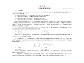 新人教版高中物理选择性必修第二册第四章电磁振荡与电磁波1电磁振荡夯基提能作业含答案