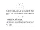 新人教版高中物理选择性必修第二册第四章电磁振荡与电磁波1电磁振荡夯基提能作业含答案