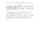 新人教版高中物理选择性必修第二册第四章电磁振荡与电磁波1电磁振荡夯基提能作业含答案