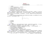 新人教版高中物理选择性必修第二册第四章电磁振荡与电磁波2电磁场与电磁波夯基提能作业含答案